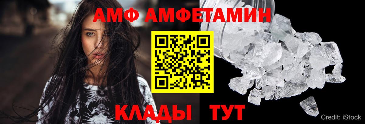 АМФЕТАМИН VHQ  Amphetamine  Луховицы  Вход с VPN 