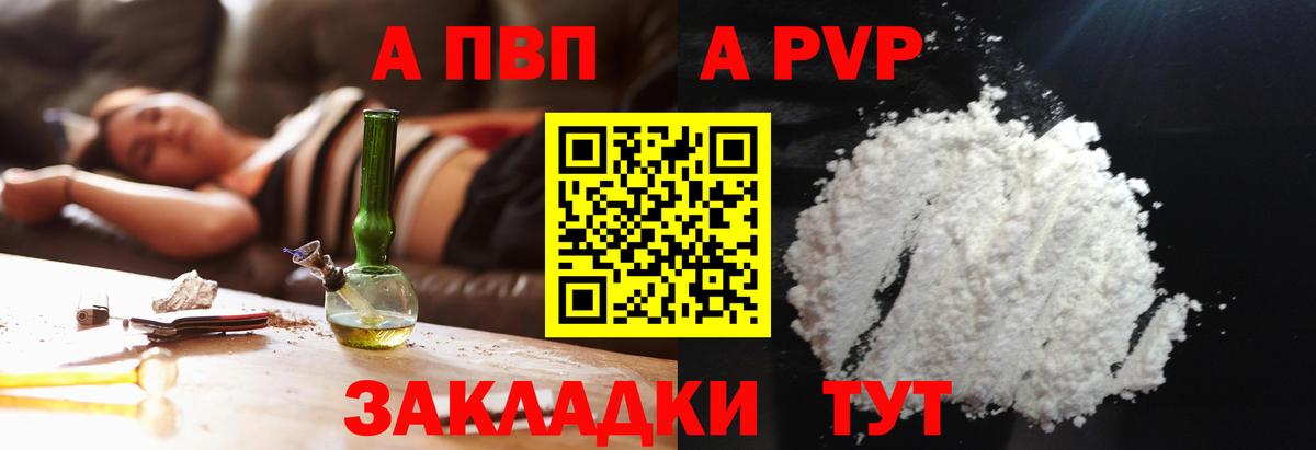 A-PVP СК  Вход с VPN  A PVP VHQ  Луховицы 