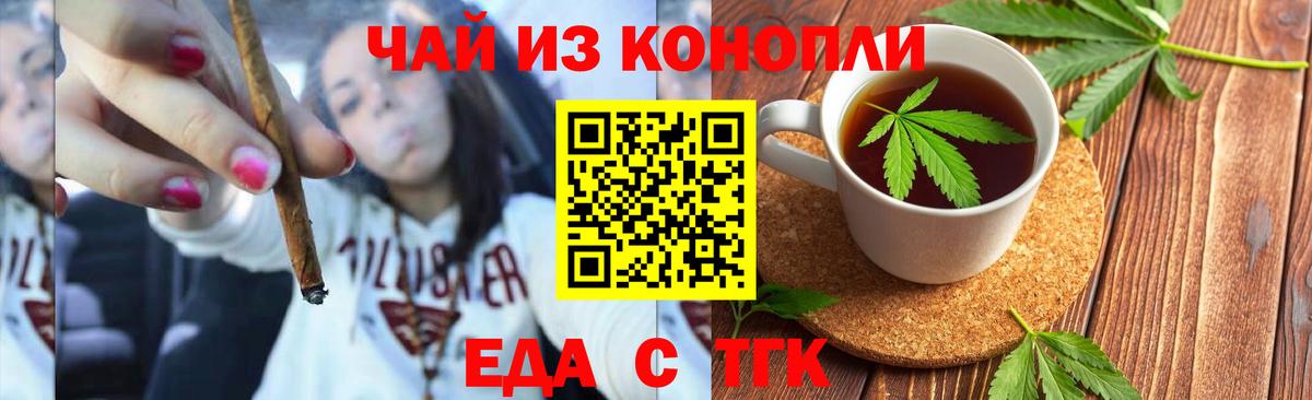 Луховицы  Еда ТГК марихуана  Вход с VPN 