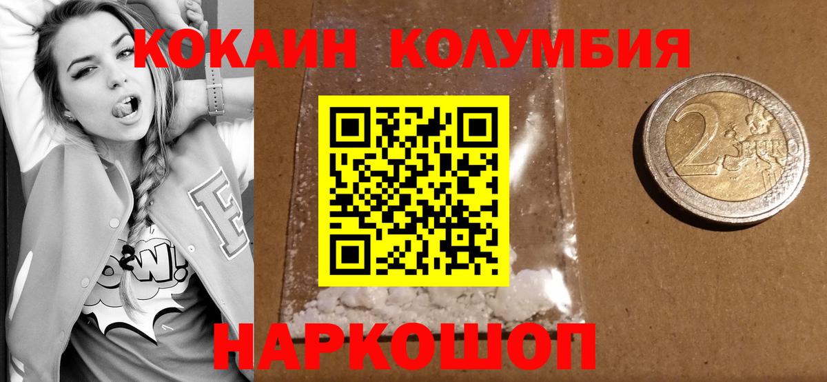 Луховицы  COCAIN 99%  Кокаин Боливия  КОКАИН  Вход с VPN 