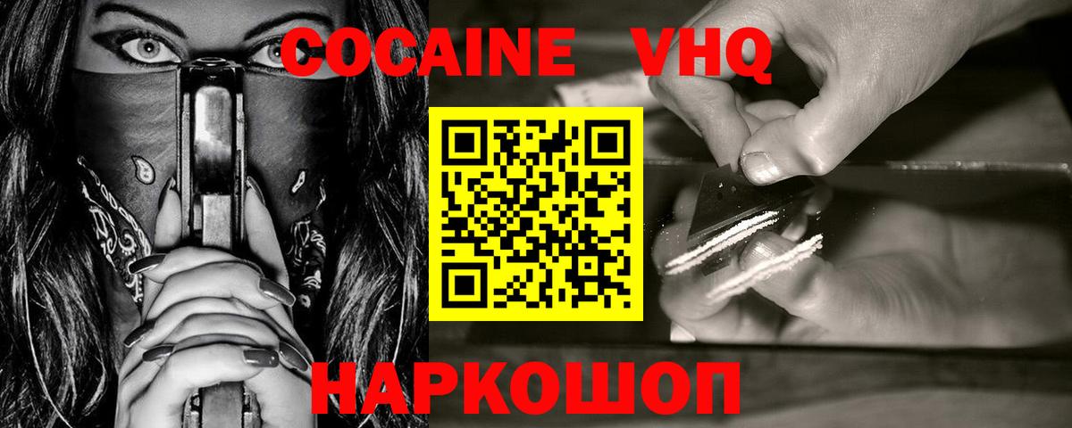 КОКАИН Эквадор Луховицы