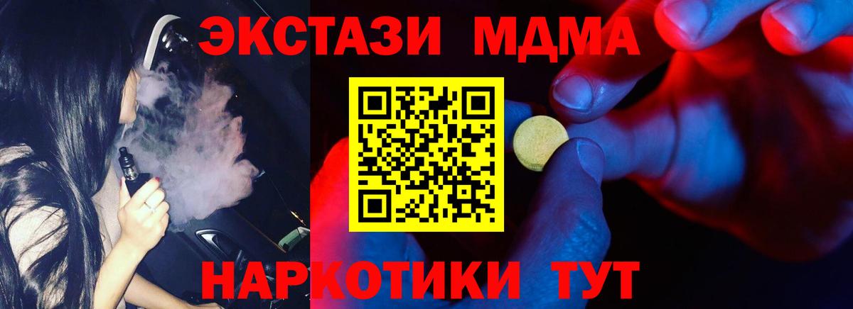 Ecstasy MDMA Луховицы