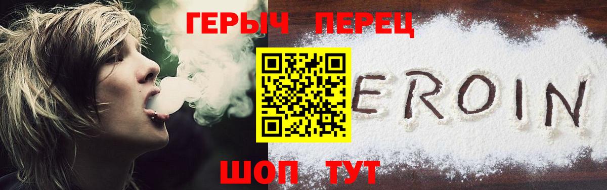 ГЕРОИН герыч Луховицы