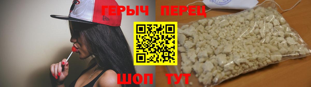Героин  ГЕРОИН VHQ  Вход с VPN  Луховицы 