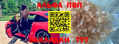 мяу мяу кристалл Жуковский