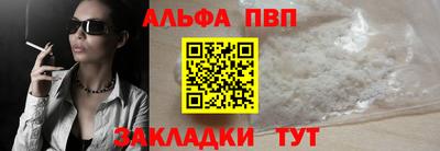 альфа пвп VHQ Ипатово