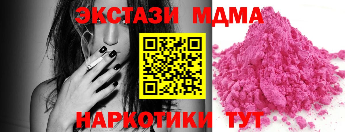 МДМА кристаллы Луховицы
