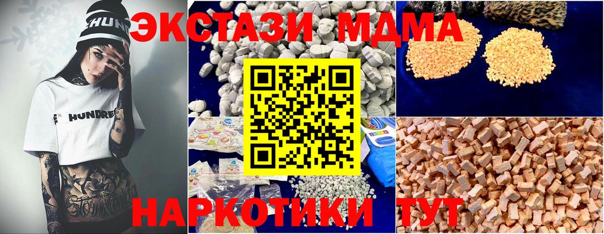 MDMA  Вход с VPN  MDMA VHQ  Луховицы  MDMA Molly 