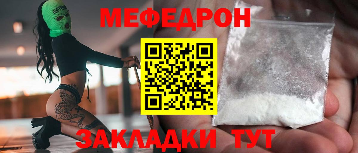 МЕГА   Вход с VPN  Луховицы  Мефедрон VHQ  Меф мяу мяу 