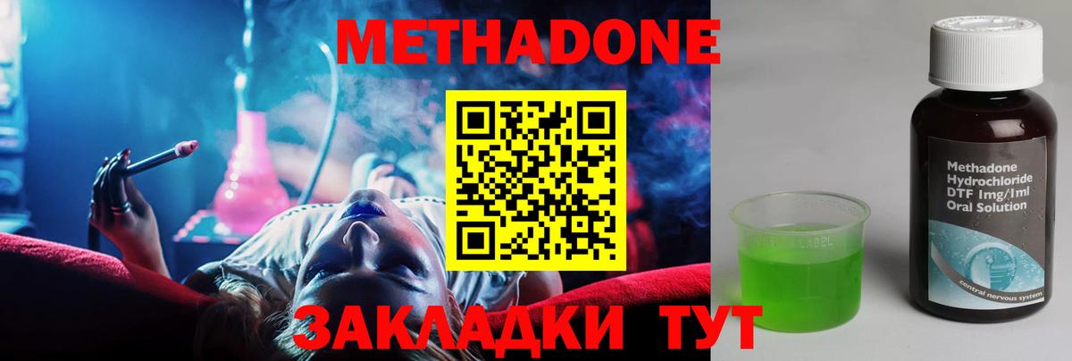 Луховицы  МЕТАДОН VHQ  Вход с VPN 